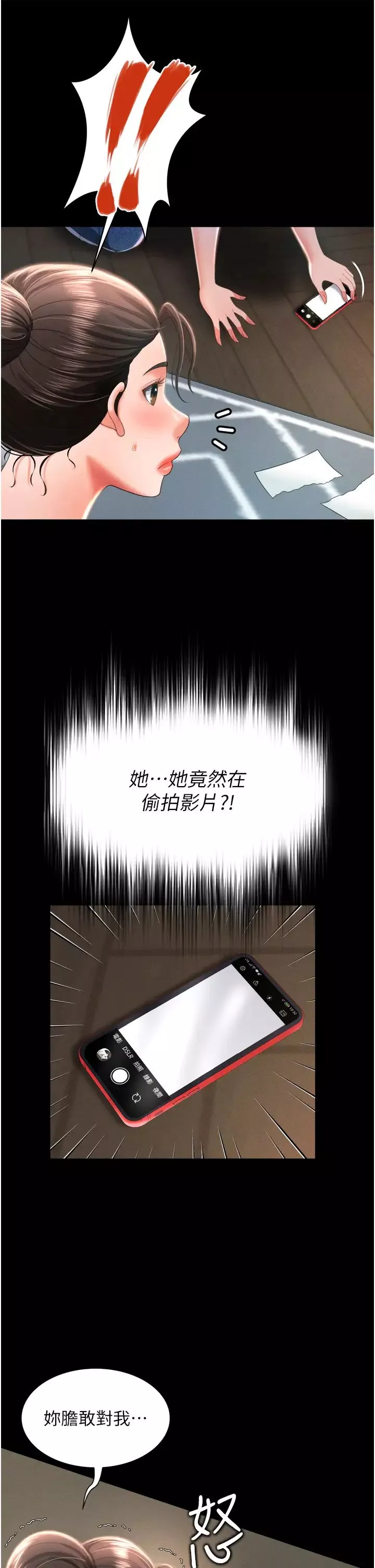 萌鬼饭店实录-第9话-跪舔男人的腥臭肉棒 - 图片 27