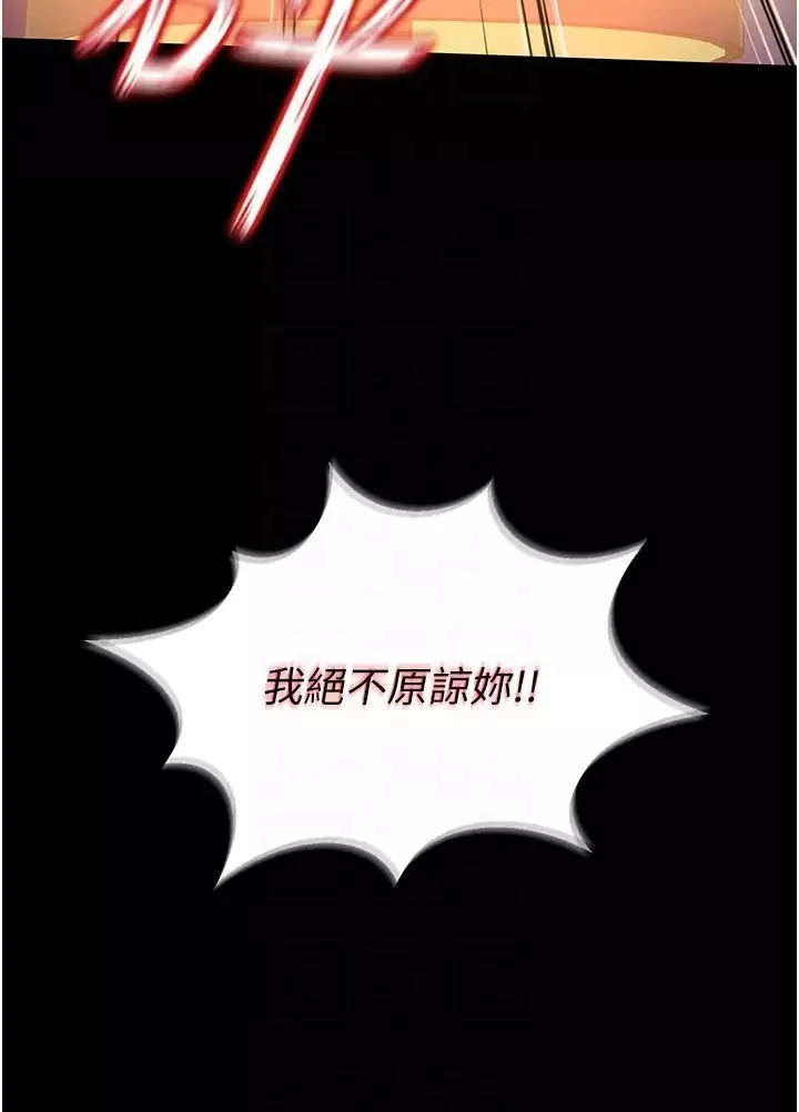 萌鬼饭店实录-第9话-跪舔男人的腥臭肉棒 - 图片 32