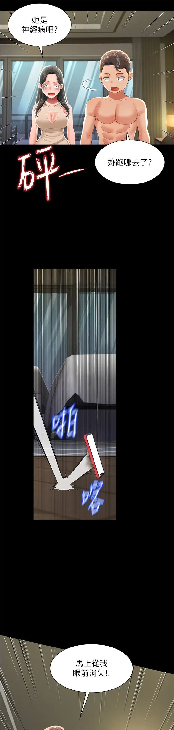 萌鬼饭店实录第9话-跪舔男人的腥臭肉棒