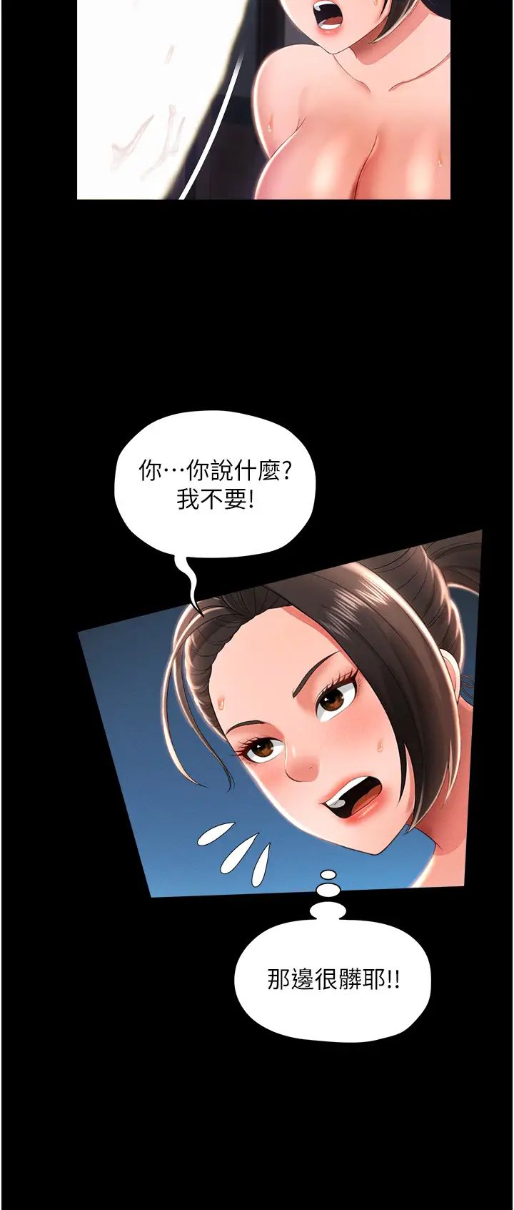 萌鬼饭店实录第9话-跪舔男人的腥臭肉棒