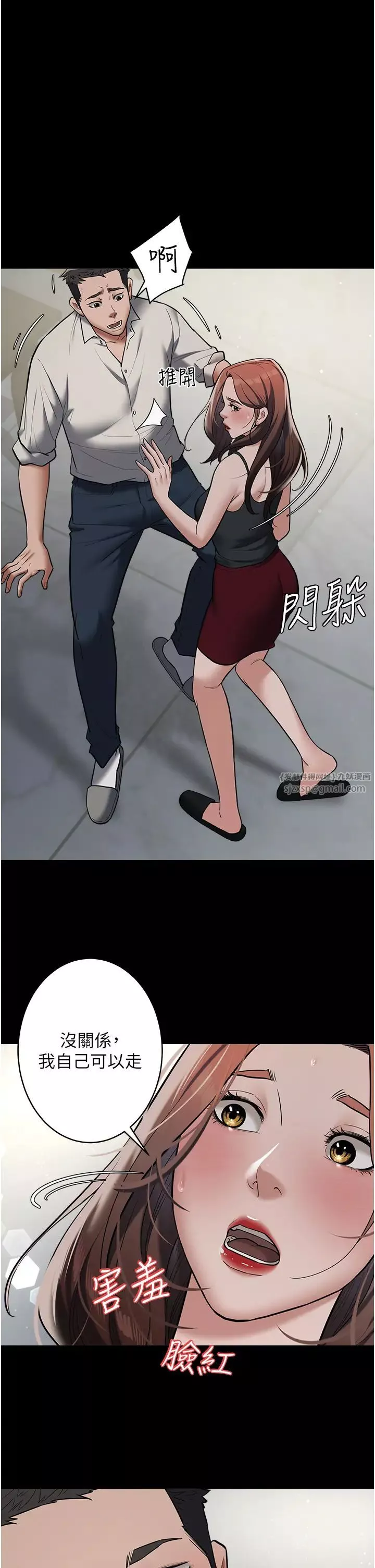 豪色復仇-第11话-波霸妹的再次献身 - 图片 7
