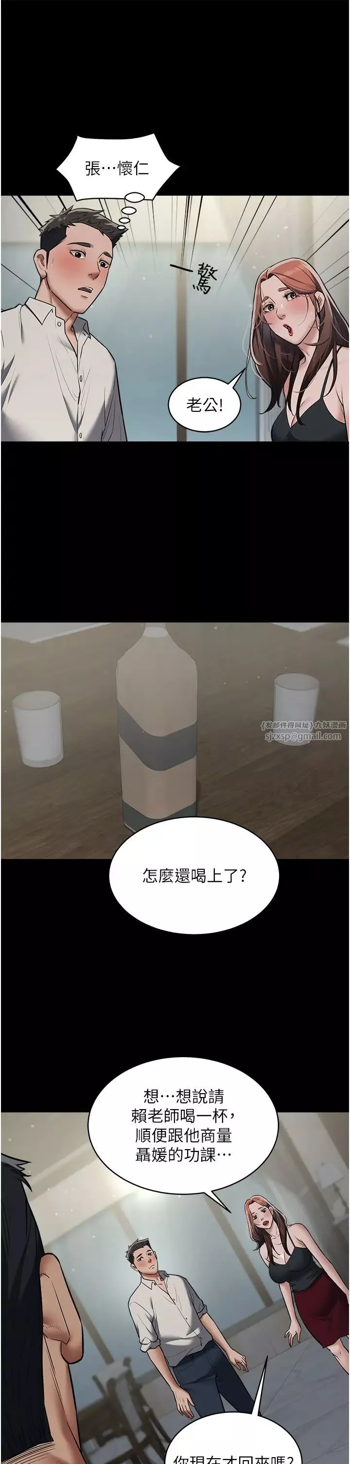 豪色復仇-第11话-波霸妹的再次献身 - 图片 9