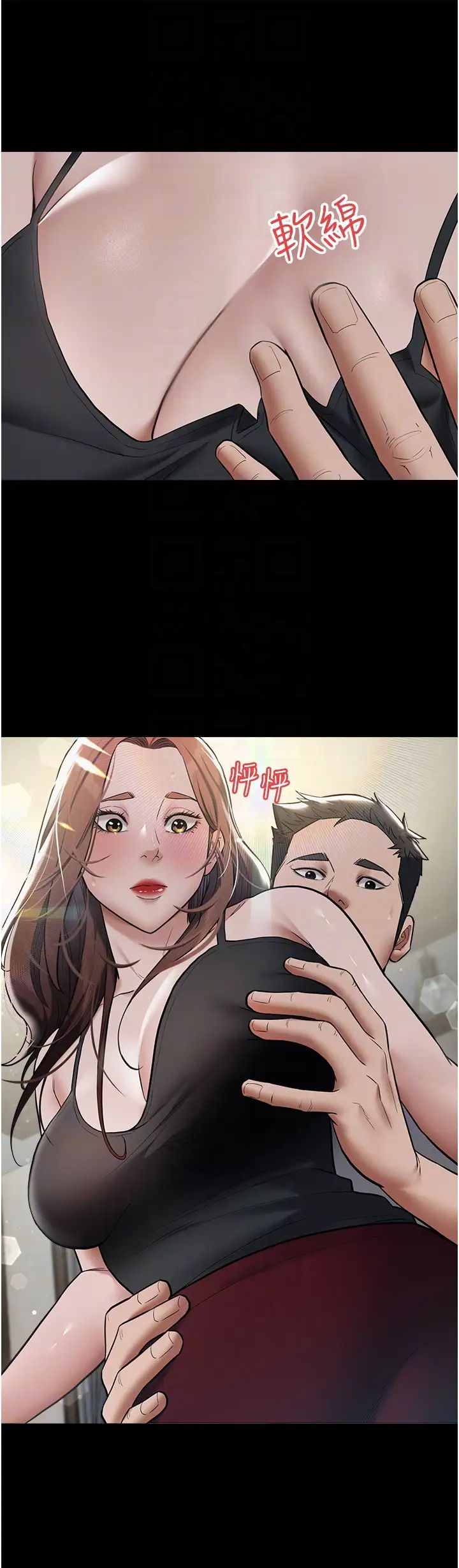 豪色復仇第11话-波霸妹的再次献身