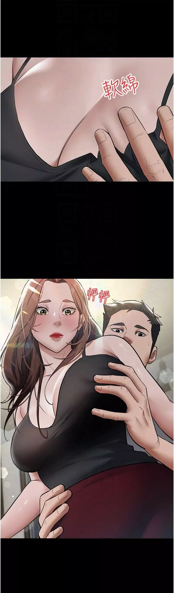 豪色復仇-第11话-波霸妹的再次献身 - 图片 6