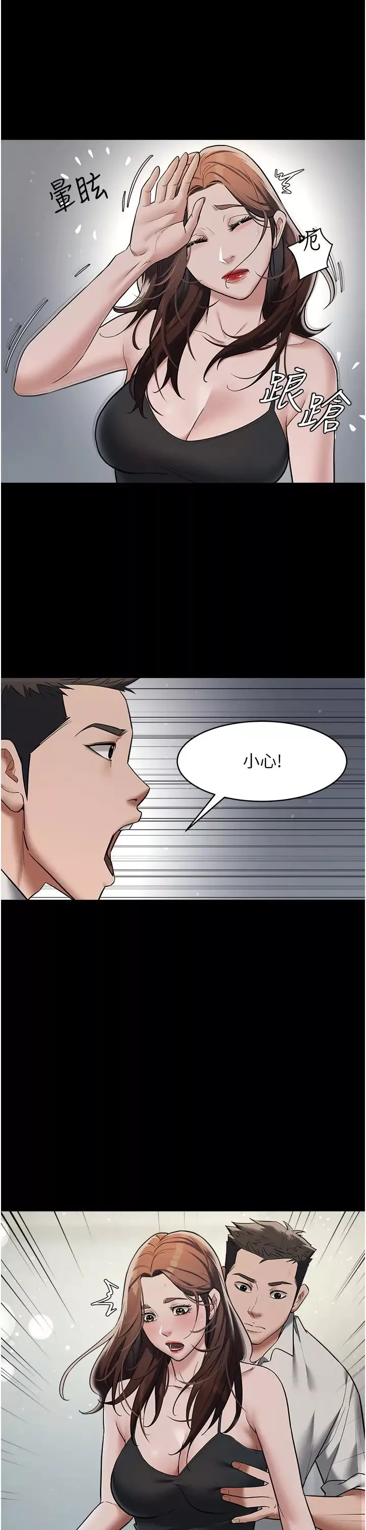 豪色復仇第11話-波霸妹的再次獻身