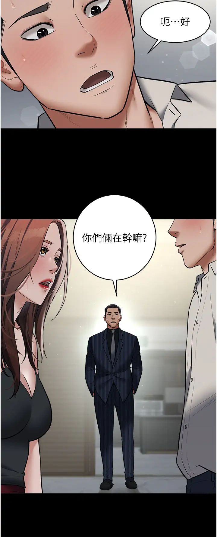 豪色復仇第11话-波霸妹的再次献身