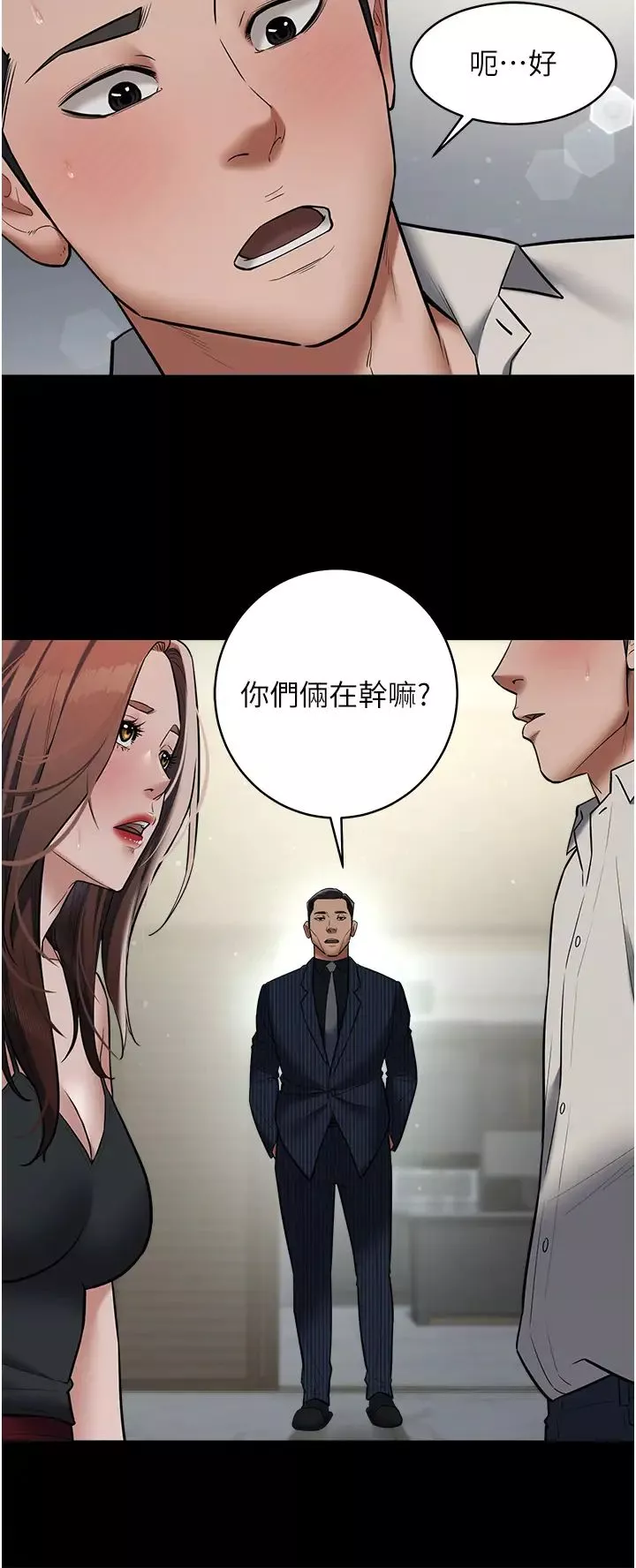 豪色復仇第11話-波霸妹的再次獻身