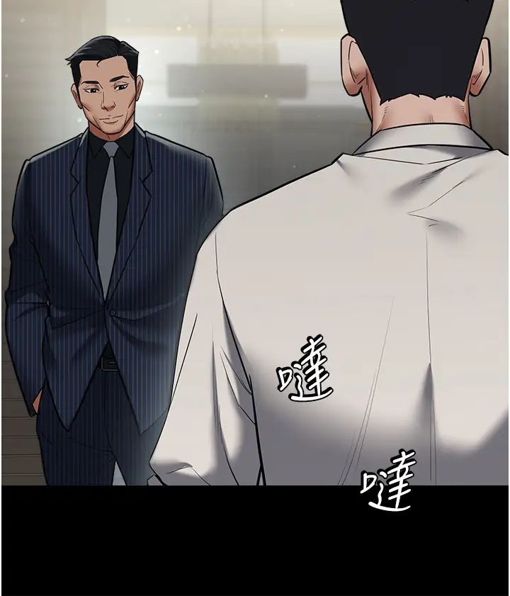 豪色復仇第11话-波霸妹的再次献身