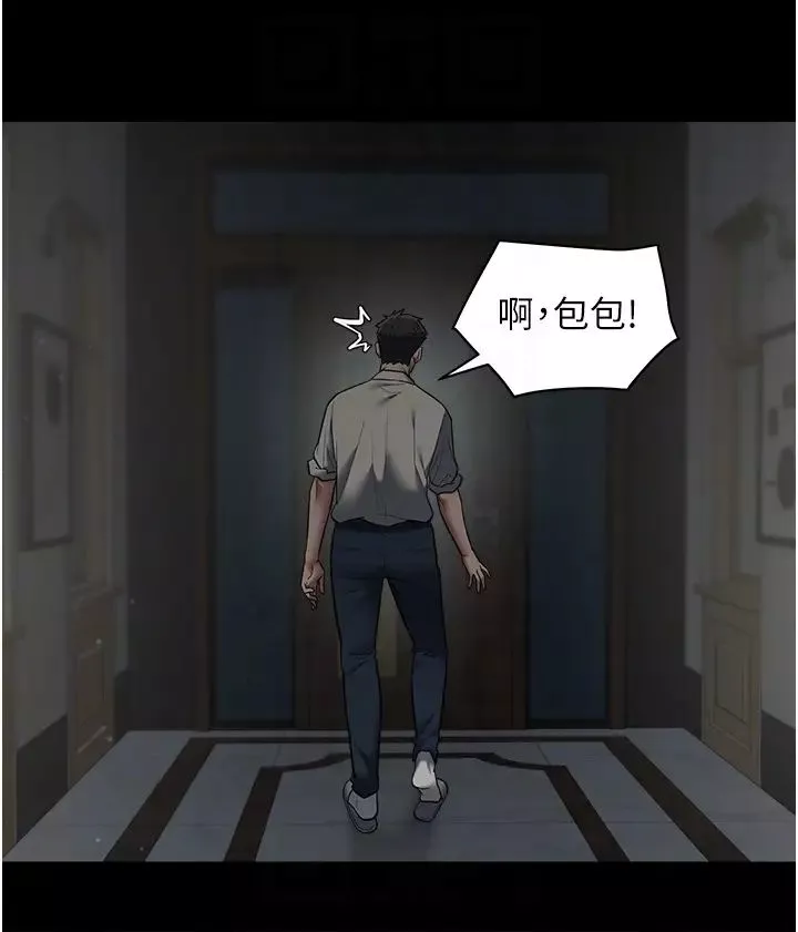豪色復仇-第11话-波霸妹的再次献身 - 图片 14