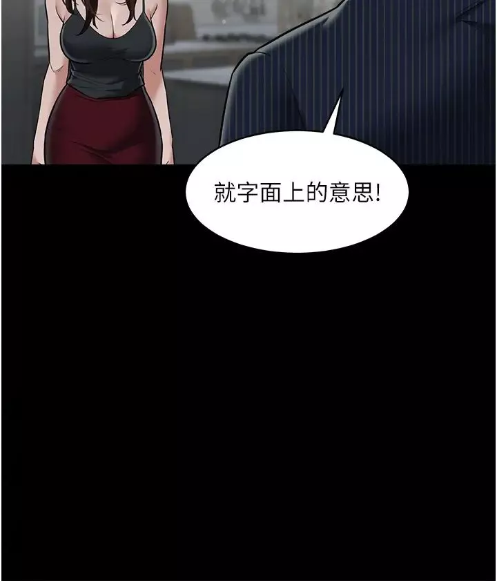 豪色復仇-第11话-波霸妹的再次献身 - 图片 17