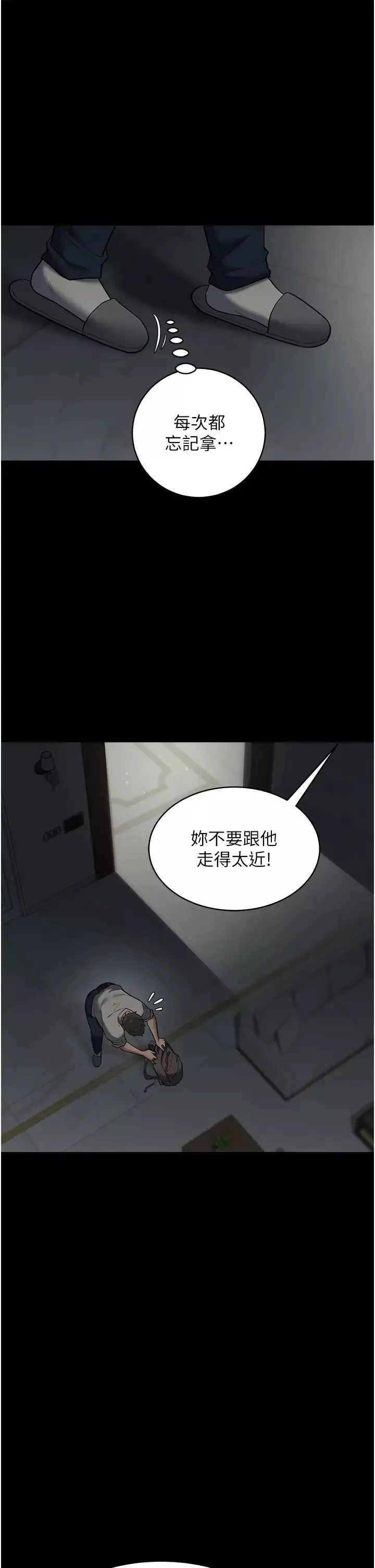 豪色復仇-第11话-波霸妹的再次献身 - 图片 15