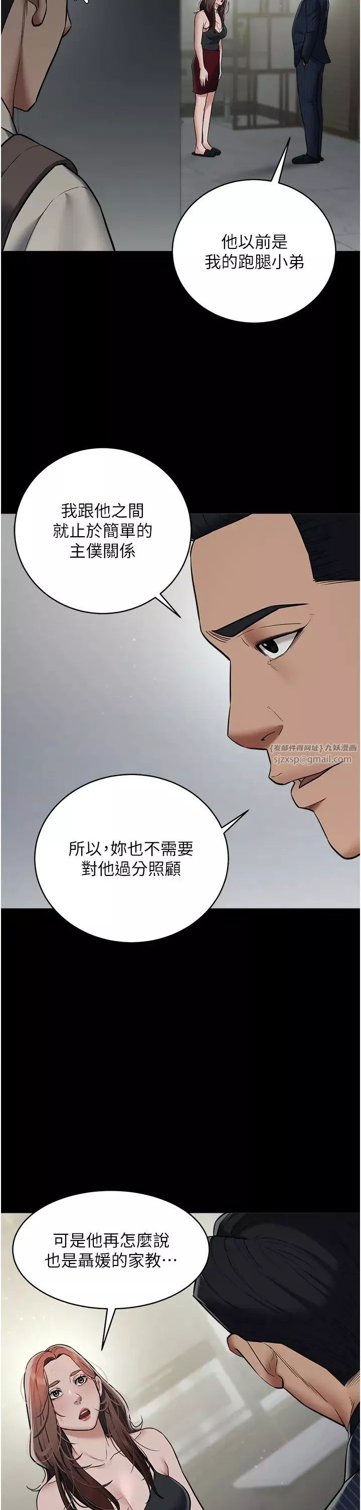 豪色復仇第11話-波霸妹的再次獻身