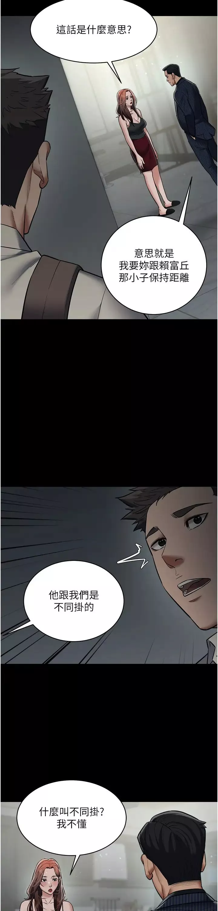 豪色復仇-第11话-波霸妹的再次献身 - 图片 16