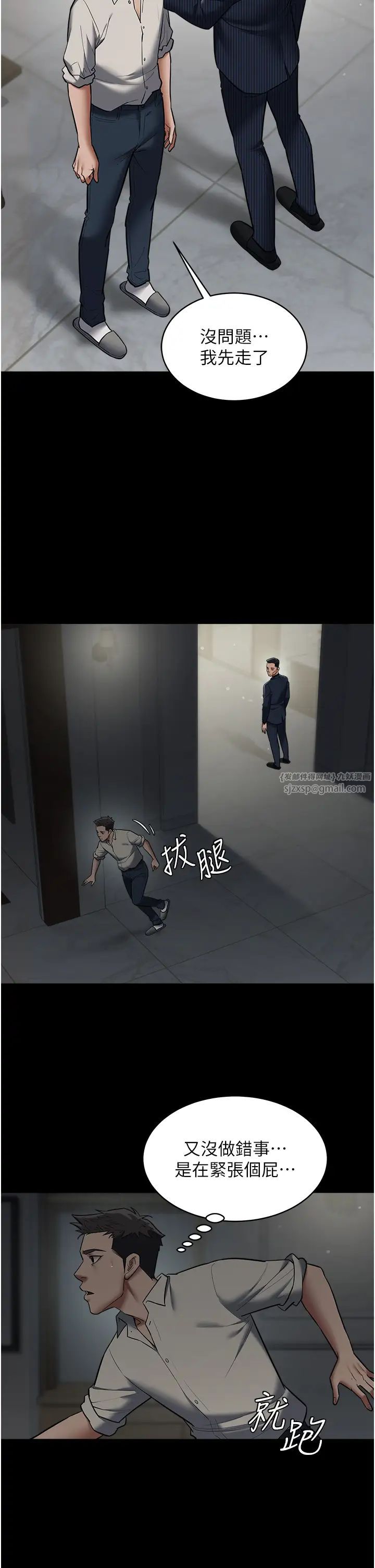 豪色復仇第11话-波霸妹的再次献身