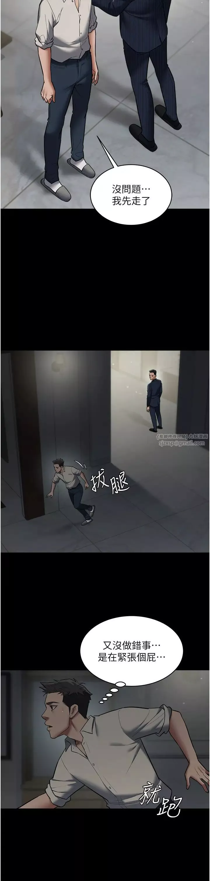 豪色復仇-第11话-波霸妹的再次献身 - 图片 13