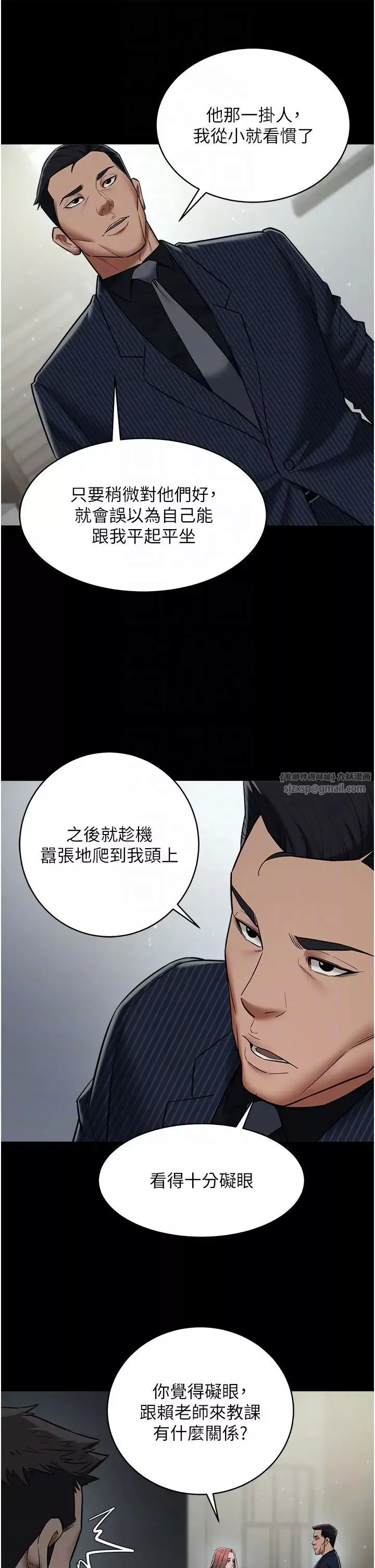 豪色復仇-第11话-波霸妹的再次献身 - 图片 18