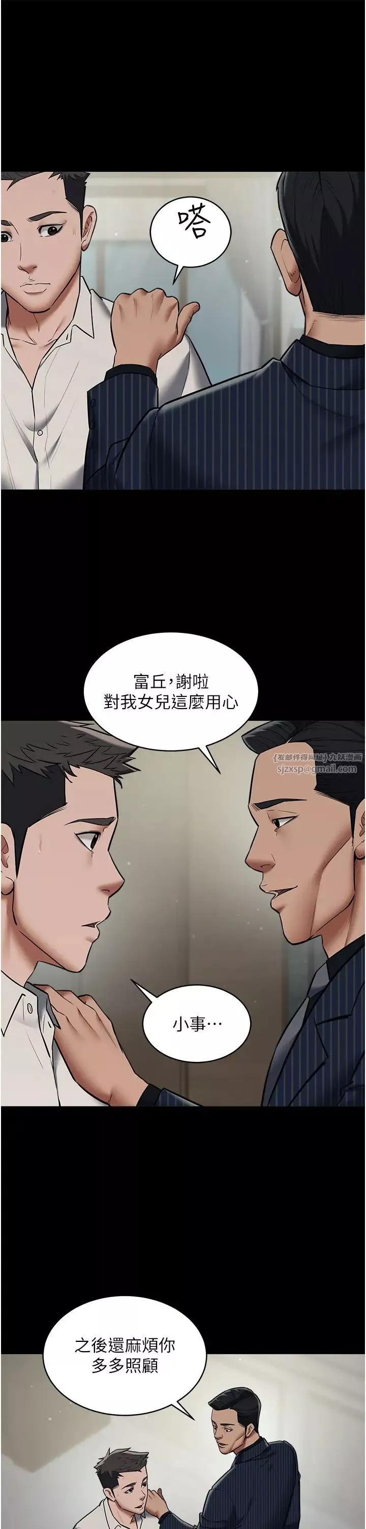 豪色復仇第11話-波霸妹的再次獻身