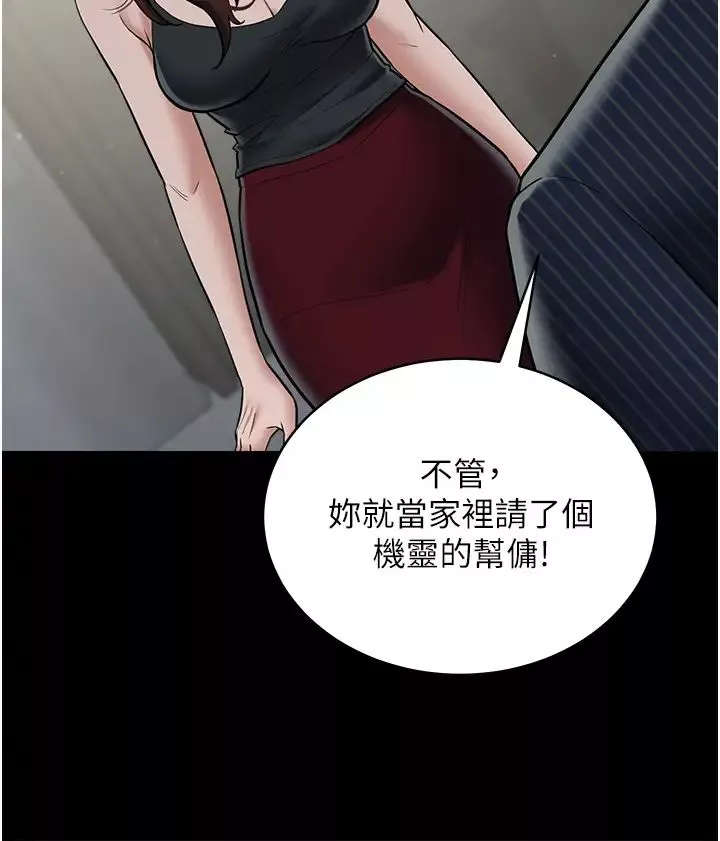 豪色復仇-第11话-波霸妹的再次献身 - 图片 20