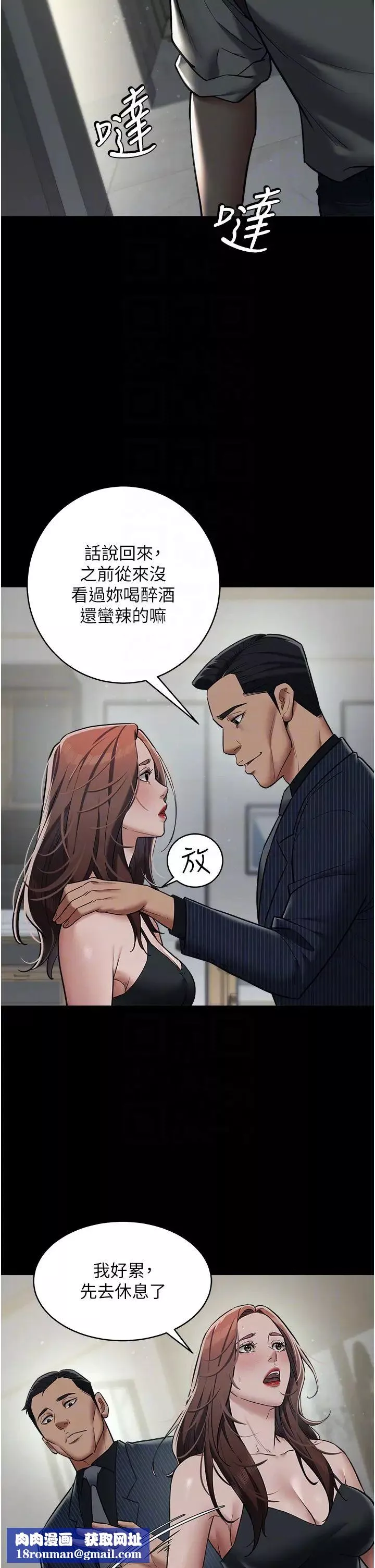 豪色復仇-第11话-波霸妹的再次献身 - 图片 22