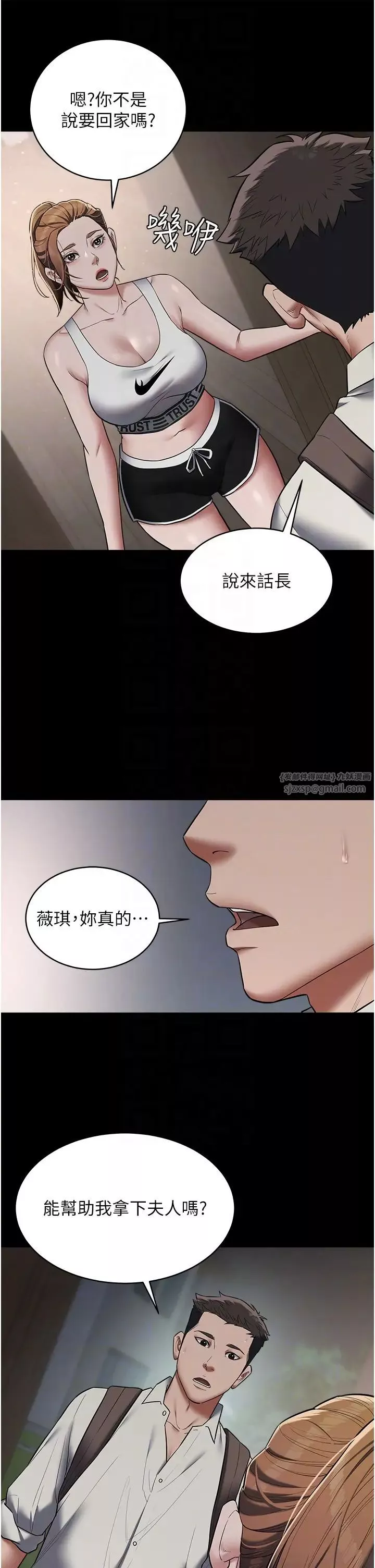 豪色復仇第11話-波霸妹的再次獻身