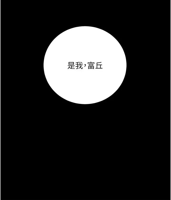 豪色復仇-第11话-波霸妹的再次献身 - 图片 29