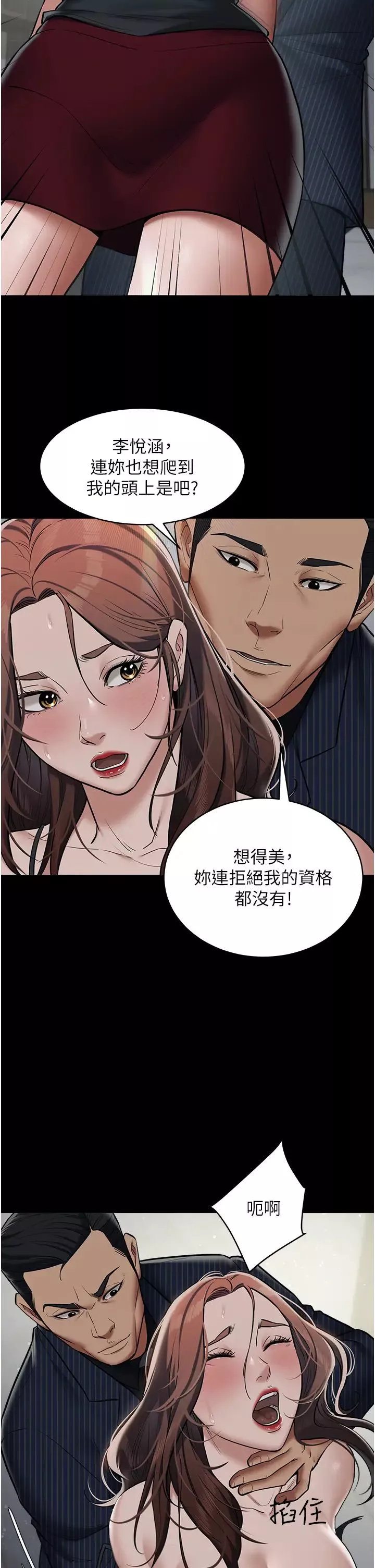 豪色復仇-第11话-波霸妹的再次献身 - 图片 25