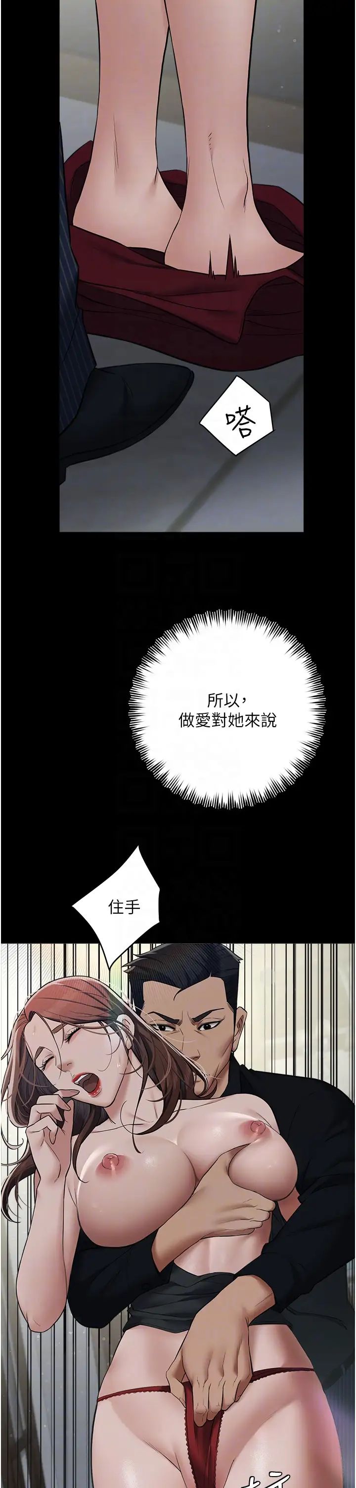 豪色復仇第11话-波霸妹的再次献身