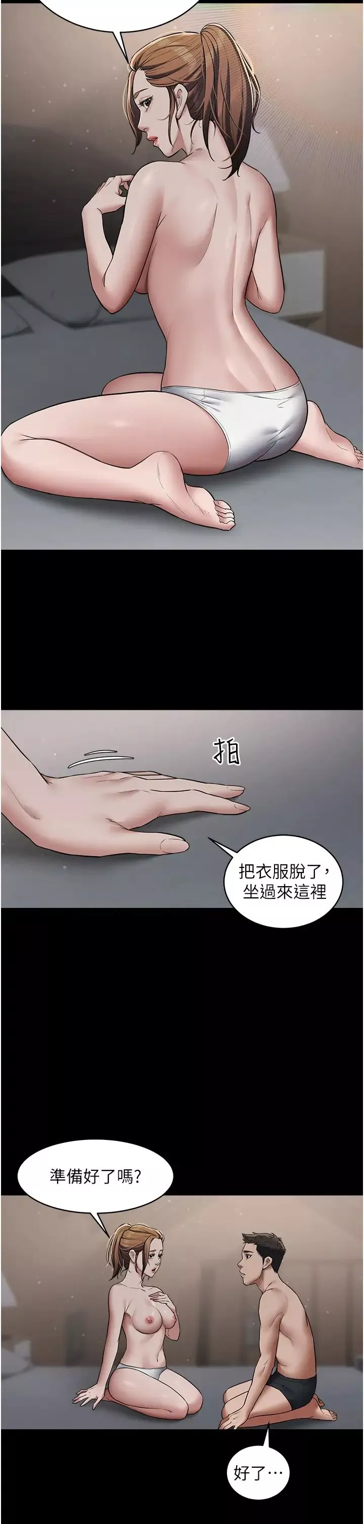 豪色復仇第11話-波霸妹的再次獻身