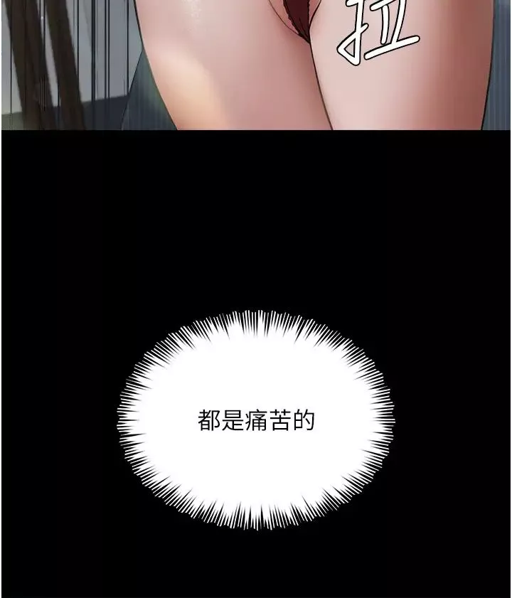 豪色復仇-第11话-波霸妹的再次献身 - 图片 35