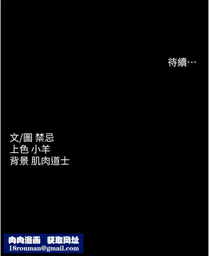 豪色復仇第11话-波霸妹的再次献身