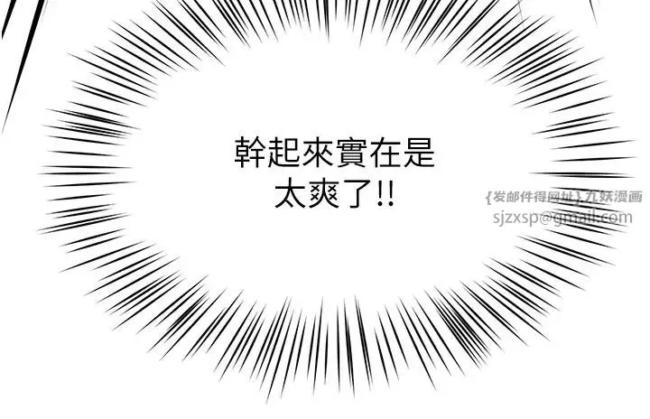 痒乐多阿姨-第7话-崇仁的浓醇香痒乐多 - 图片 9