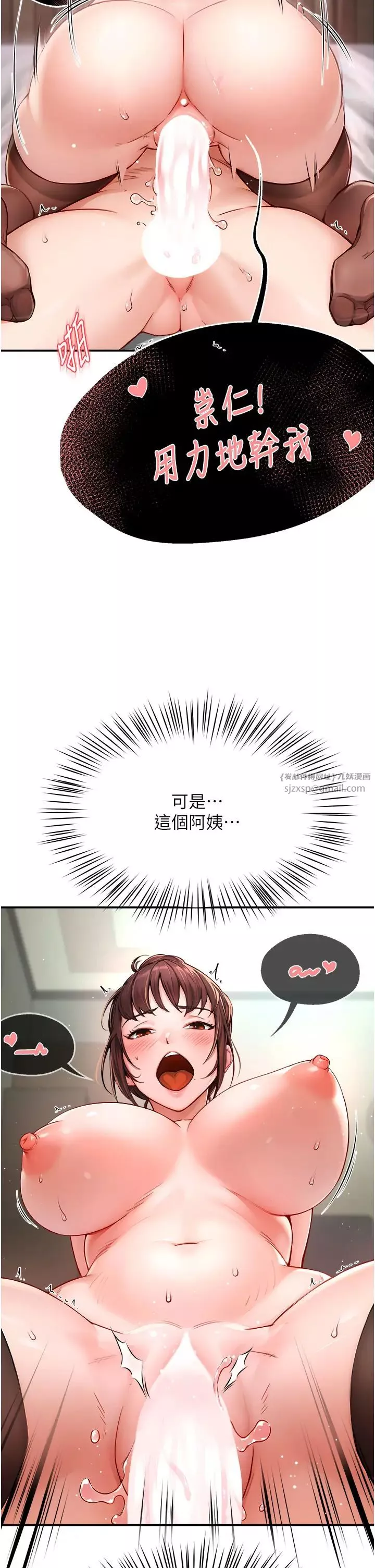 痒乐多阿姨-第7话-崇仁的浓醇香痒乐多 - 图片 8