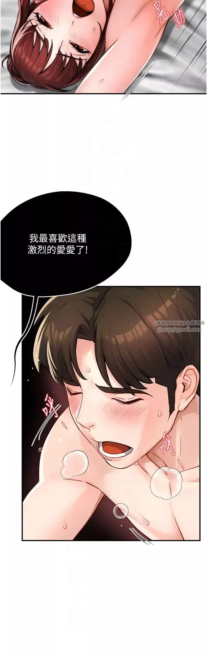 癢樂多阿姨第7話-崇仁的濃醇香癢樂多