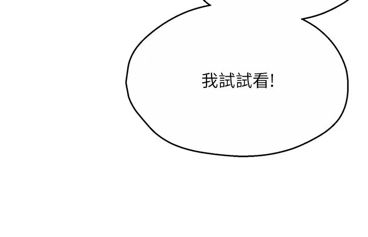 痒乐多阿姨第7话-崇仁的浓醇香痒乐多