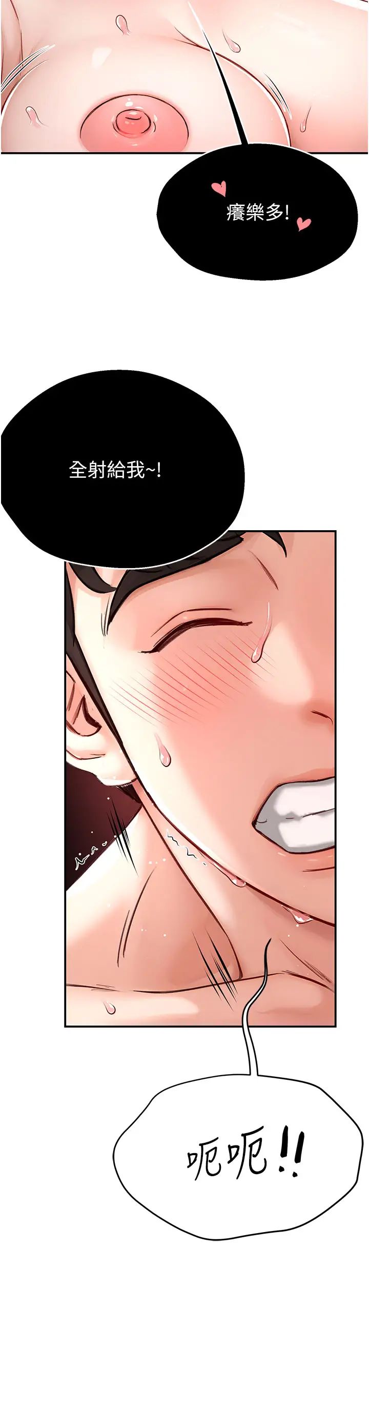 痒乐多阿姨第7话-崇仁的浓醇香痒乐多