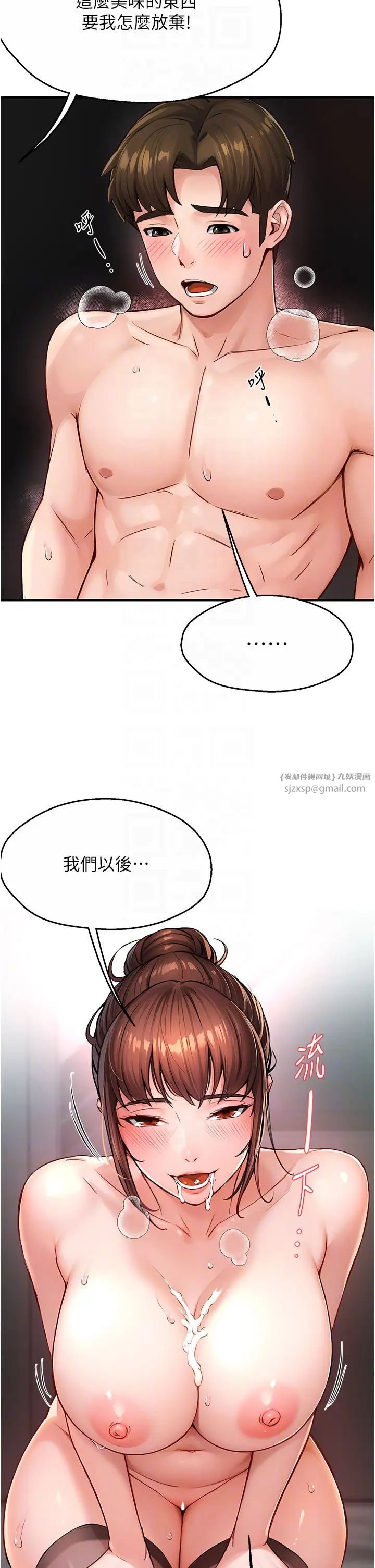 痒乐多阿姨第7话-崇仁的浓醇香痒乐多