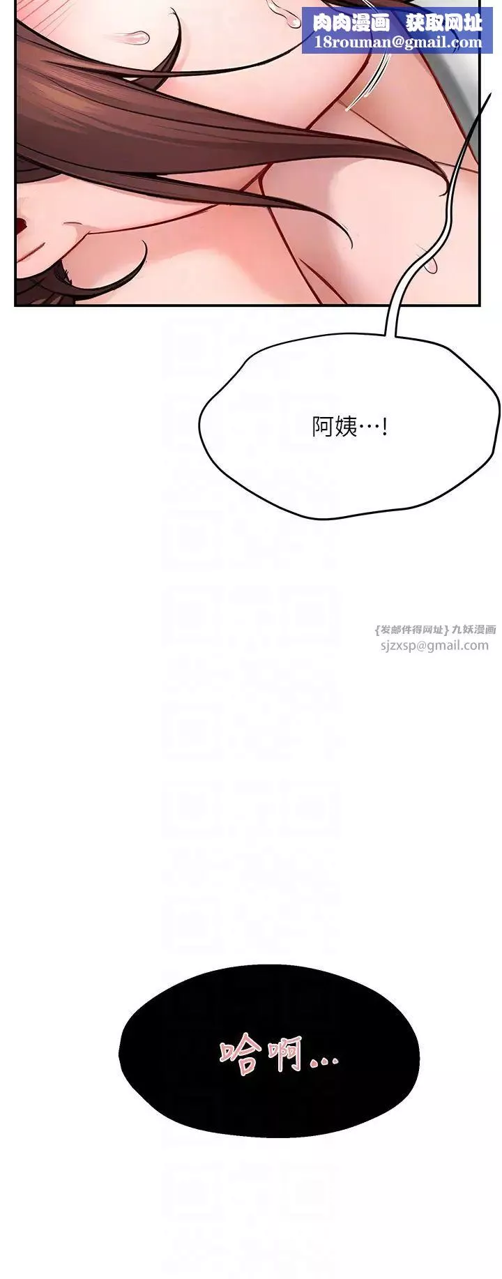 痒乐多阿姨-第7话-崇仁的浓醇香痒乐多 - 图片 28