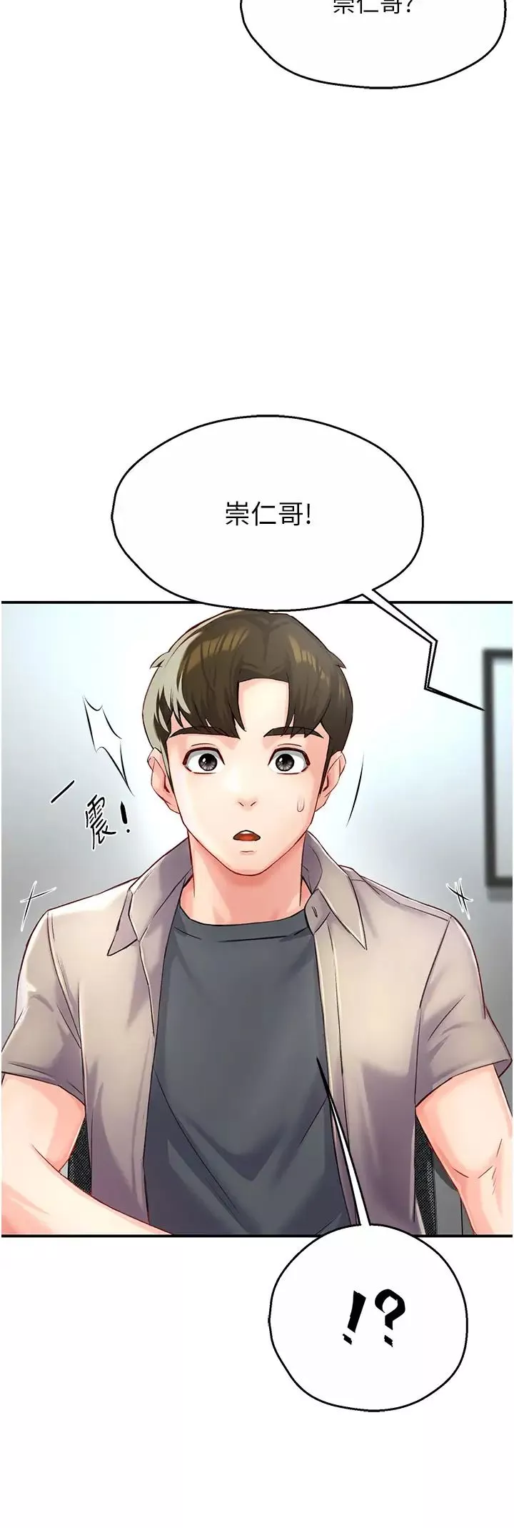 痒乐多阿姨-第7话-崇仁的浓醇香痒乐多 - 图片 33