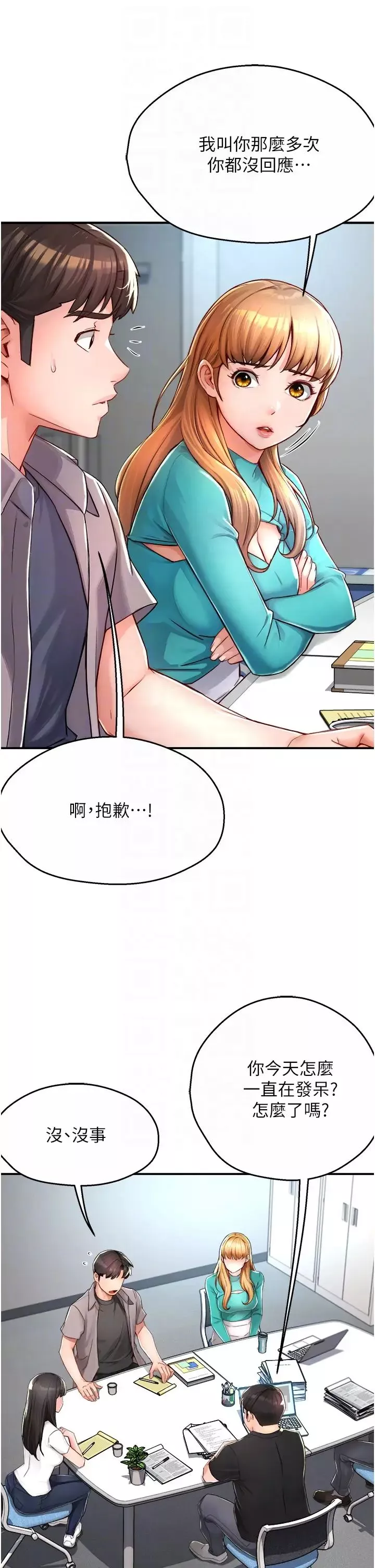 癢樂多阿姨第7話-崇仁的濃醇香癢樂多