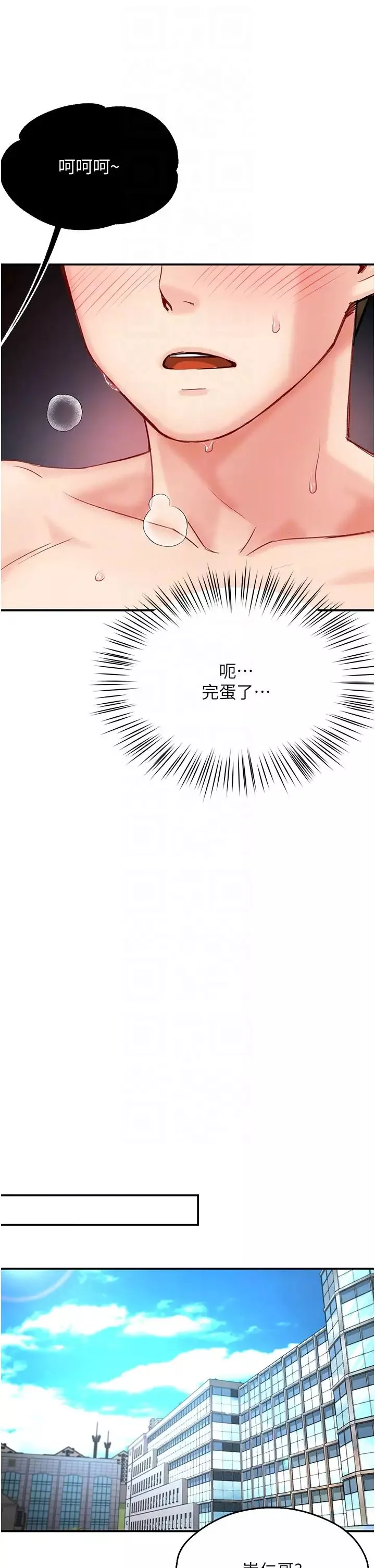 癢樂多阿姨第7話-崇仁的濃醇香癢樂多