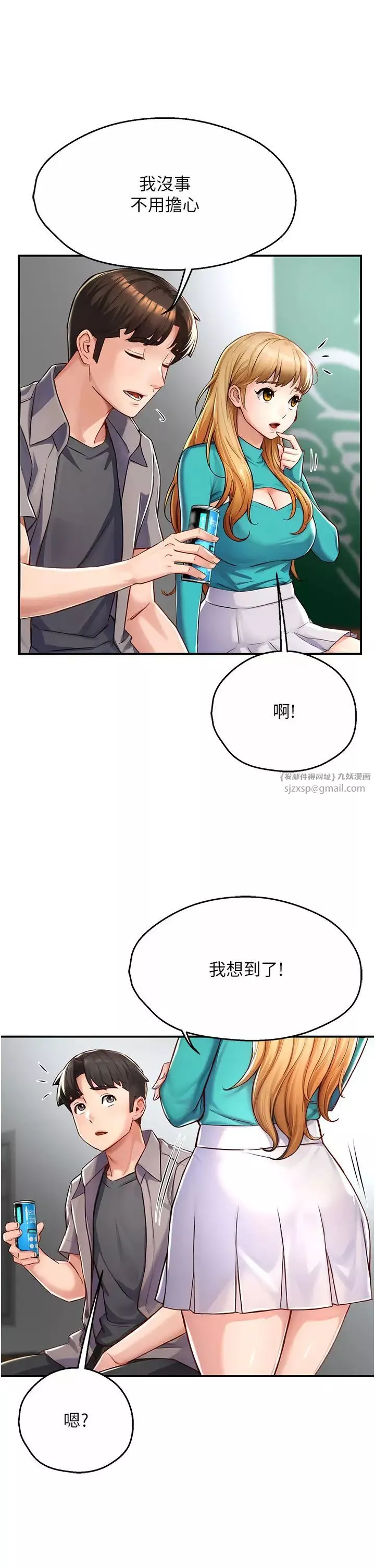 痒乐多阿姨-第7话-崇仁的浓醇香痒乐多 - 图片 40