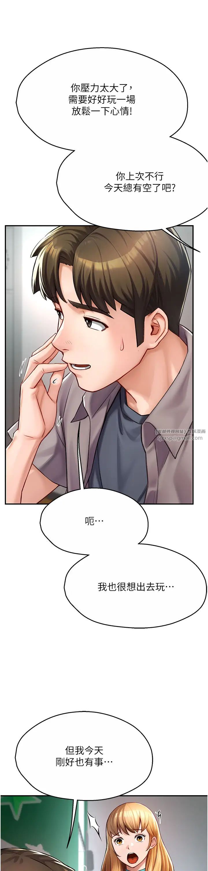 痒乐多阿姨第7话-崇仁的浓醇香痒乐多