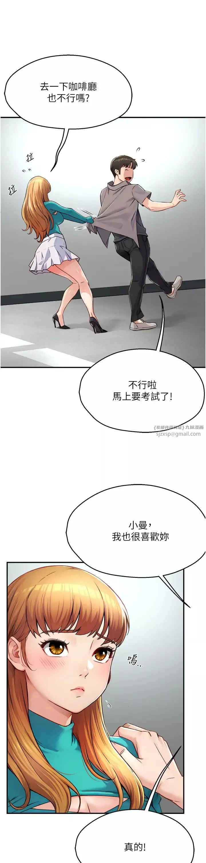痒乐多阿姨-第7话-崇仁的浓醇香痒乐多 - 图片 50