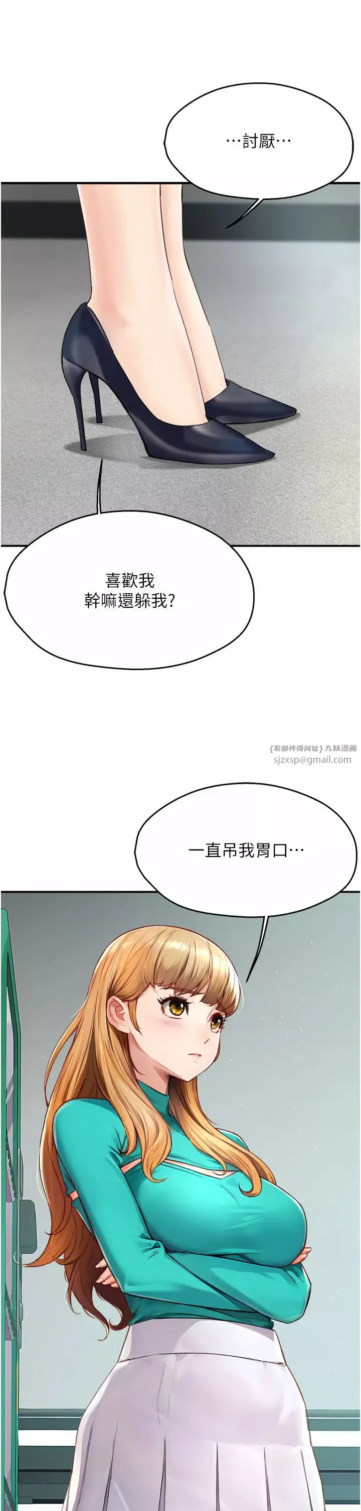 癢樂多阿姨第7話-崇仁的濃醇香癢樂多