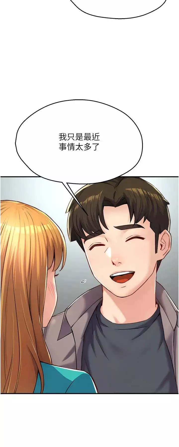 痒乐多阿姨-第7话-崇仁的浓醇香痒乐多 - 图片 51