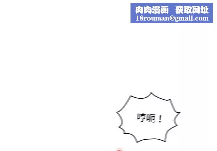 疫情期間的家教生活第112話