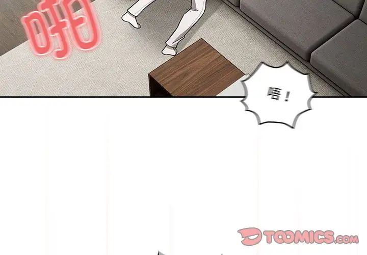 疫情期间的家教生活第112话