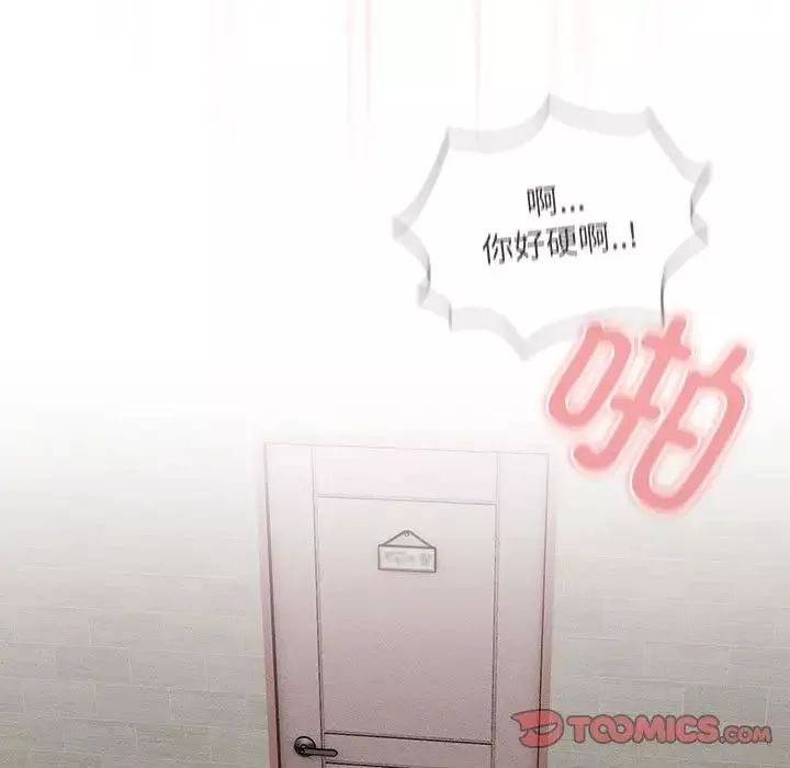 疫情期間的家教生活第112話