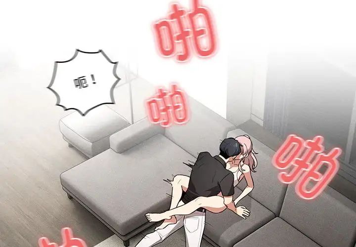 疫情期间的家教生活第112话