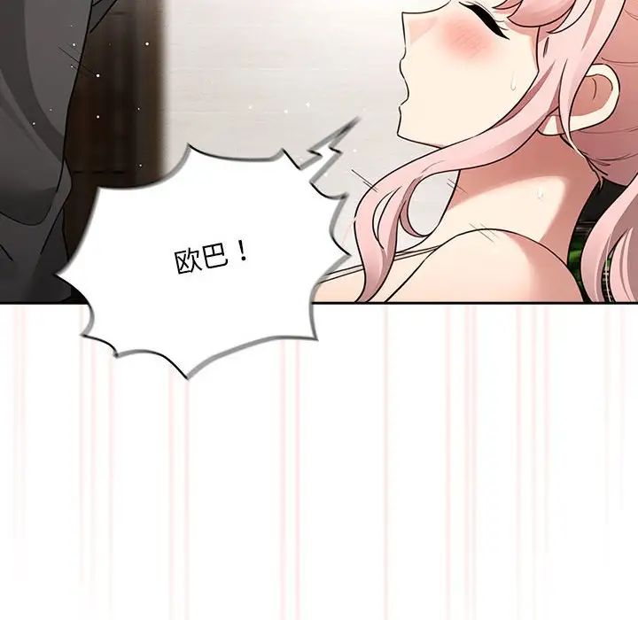 疫情期间的家教生活第112话